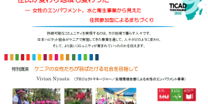 habitat_20250821